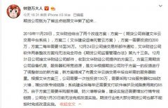 <b>并因此因永安期货回复自己是小公司的玩笑而遭</b>