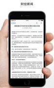 <b>iPad或安卓系统设备上下载免费的应用程序金蝶软</b>