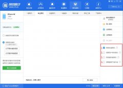 澳汇mt4下载按需求选择常规快速刷机、保
