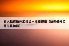免注册外汇行情软件外汇市场每日成交量