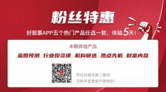 盈利预测和目标价格的给予是基于一系列