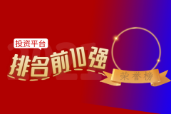 mt4软件为投资者提供了极具竞争力的投资