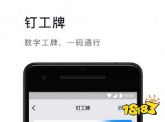 正版软件商城为用户提供跨组织的移动