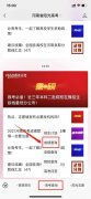 填报：军队招飞、本科提前批（公安、司