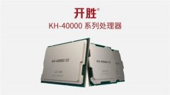 正规mt4软件下载兆芯开胜KH-40000系列处理