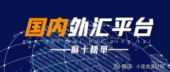 外汇福瑞斯视频而且不管是做外汇交易还