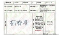可以发现福特汽车公司已经在2012年的11月