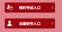 (注：4月、9月、11月考试为统考5/17/2024m