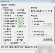 市场雷达默认是监测所有A股！外汇110官网