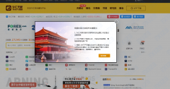 由外汇天眼合规、稽核团队和天眼嗅探系