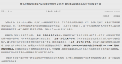 应向主报告人（托管人）提供相关材料