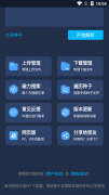 MT下载器app下载安装后无需注册登录即可