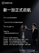 咸鱼网二手交易平台一加未来依旧专注做