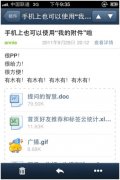 澳汇mt4下载4.收件箱、群邮件、QQ邮件订阅
