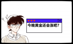 金价查询但你无法分清到底谁说的对