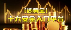 官网mt4其良好的客户支持和实时的市场分