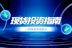 提供全面、详尽的市场数据、新闻及分析