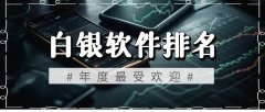 做出理性的投资决策11/6/2024mt5交易软件
