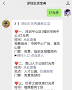 <b>亮灯前或亮灯中出现中雨以上或其它极端天气时</b>