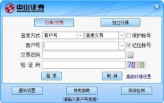 交易支持普通股票的基本交易功能、支持融资融