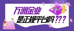 严格区分平台运营资金和客户交易资金