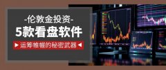 期货开户云24小时帮助投资者提升贵金属