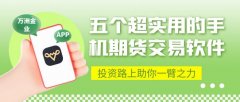 嘉盛交易平台官网适合初学者和专业投资