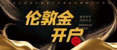 mt5中文版下载包括伦敦金和伦敦银