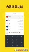 更是您出国旅游代购必备神器2025年1月1日官网下