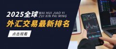 外汇行情软件哪个好方便生活的货币兑换