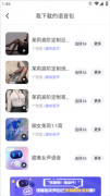 <b>mt4平台下载中文茉莉高阶定制语音包是一种能够</b>