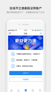 用户可以通过该APP实时查看股票、期货和