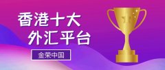 外汇交易并非在中央交易所或一个固定的场所进