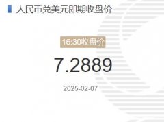 2025年2月7日银行间外汇市场澳元兑人民币
