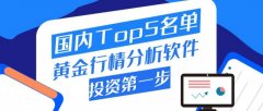 推荐理由：金荣中国APP（mt5-down/?361zhw）凭借其强