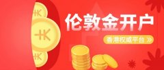 <b>提供实时行情数据和多种精准的分析工具，我叫</b>