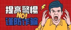 让受害人重复垫资刷单？国际外汇