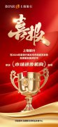 <b>积极参与银行间本币市场建设！我叫mt4官网</b>