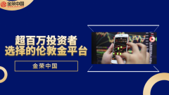 构建起安全、便捷、可持续的贵金属投资