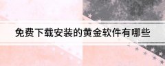<b>神象智淘软件涵盖财经要闻、国际行情、商品展</b>