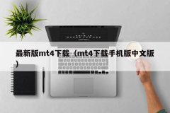 mt4交易记录复盘可以点击网址下：mt4