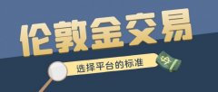 2、交易成本：交易成本包括点差、佣金、