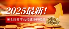 <b>文化财经官网其交易系统支持多种技术指标和交</b>
