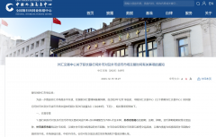 外汇挣钱是真的吗外商投资企业境内再投资免予