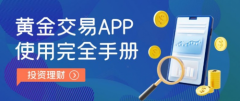 <b>春季是调理身体、提升2025年4月2日融商环球交易</b>