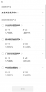 企业管理软件下载国债逆回购具有风险低、手续