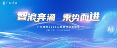 三位老师谈及第一季度中国科技爆发式增长，人