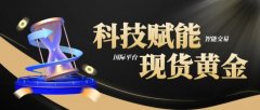 不仅采用国际上先进的MT4&MF交易双平台！qq最新版