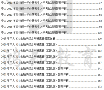 被舍弃的选项中的最高价值就是本次决策的机会