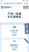 <b>查看和接收来自福汇的最新通知和优惠活动2025年</b>